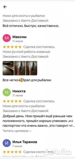 Ножи ручной работы