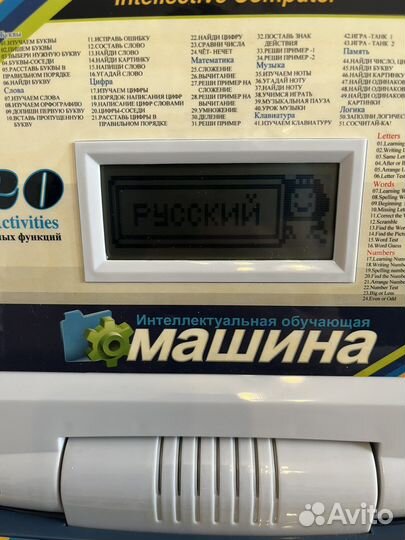 Обучающий компьютер для детей