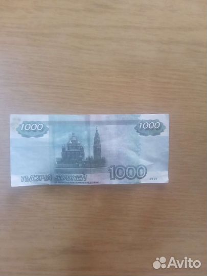 Купюра 1000 б пр