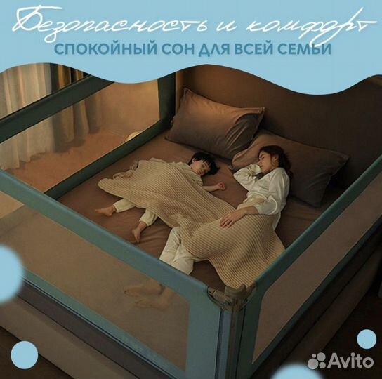 Защитный бортик для кровати