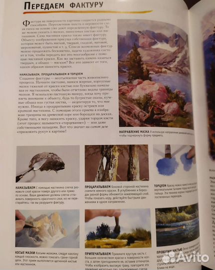 Полный курс рисования и живописи