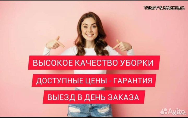 Уборка квартир клининг cleaning окна химчистка