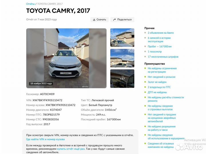 Toyota Camry 3.5 AT, 2017, 168 000 км