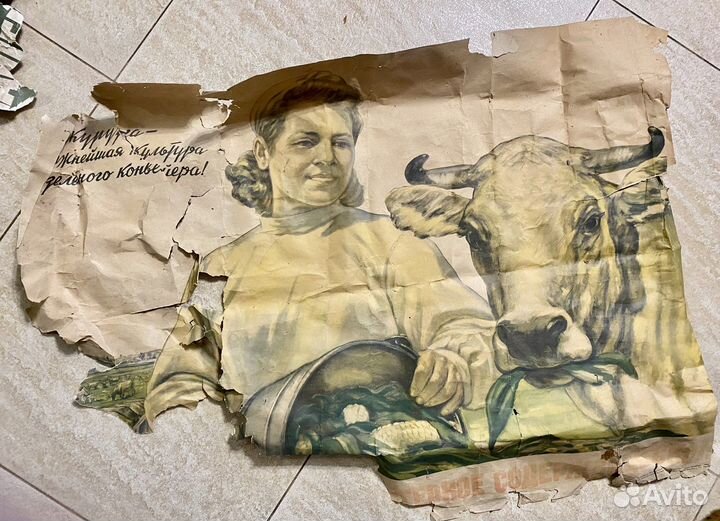 Агит плакат