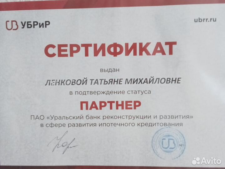 Риэлтор, сопровождение, ипотека