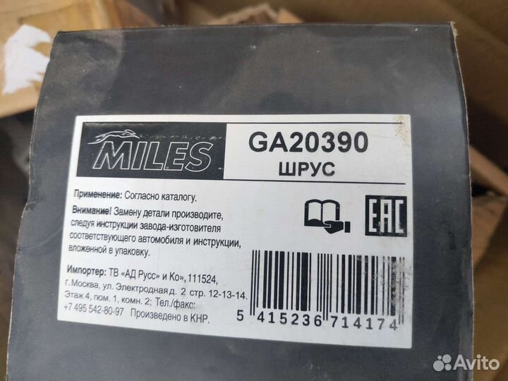 Шрус renault laguna 2