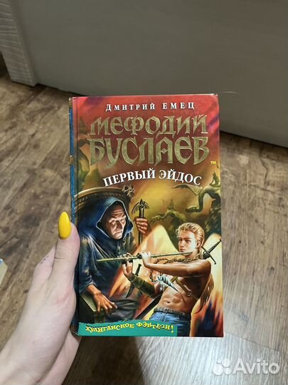 Книги Мефодий Буслаев