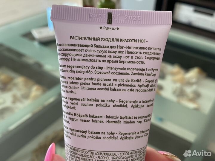 Набор косметики Yves Rocher