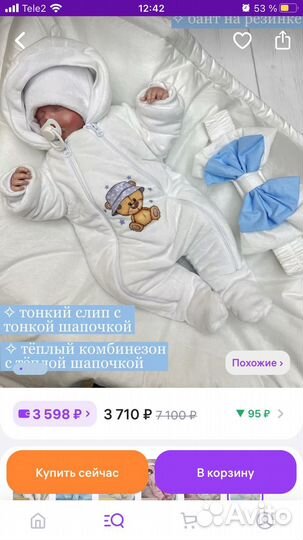 Комплект на выписку весна