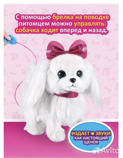 Интерактивная собачка zuru pets alive новая