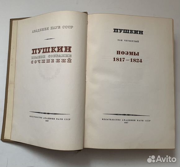 Книги А.С.Пушкин, Н.В.Гоголь, Уильям Шекспир