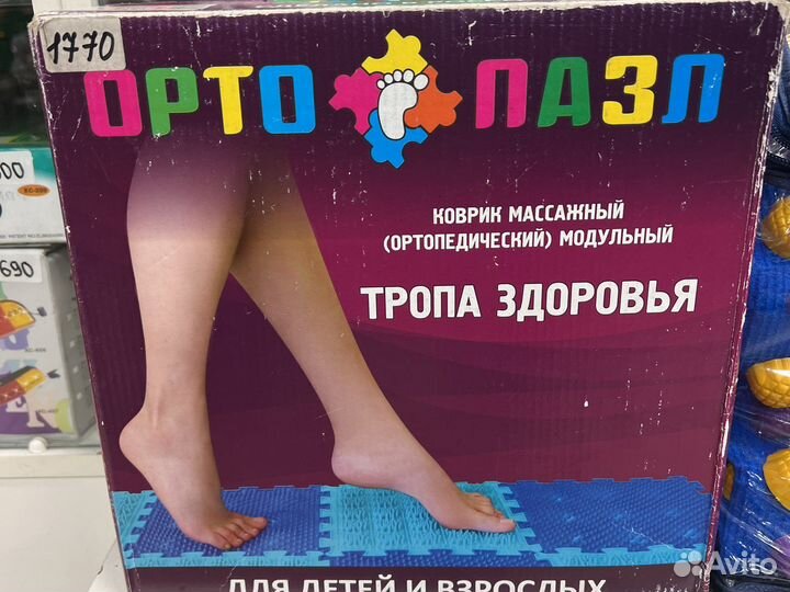 Массажный коврик