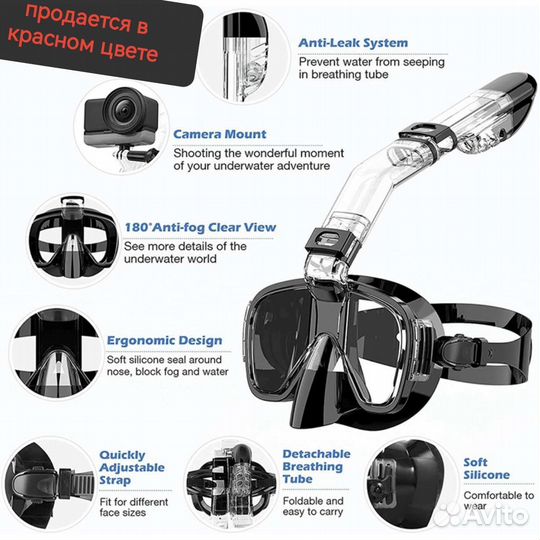 Ласты Полнолицевая маска и трубка