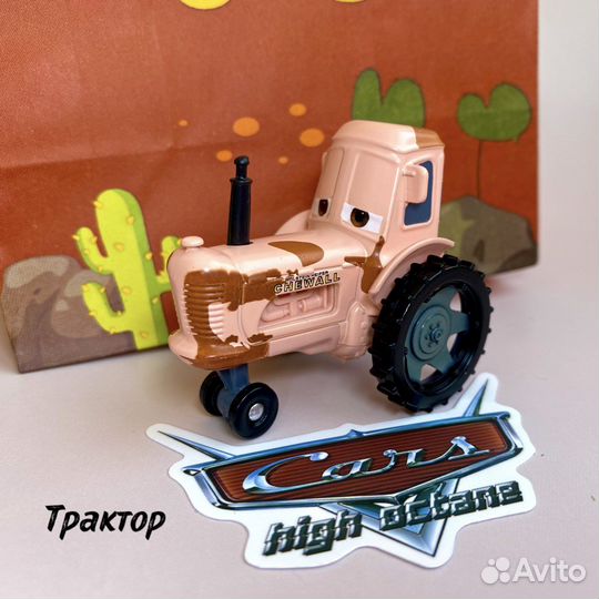 Трактор корова из мульта Тачки