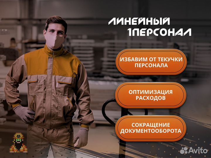 Аутсорсинг персонала / Подбор персонала