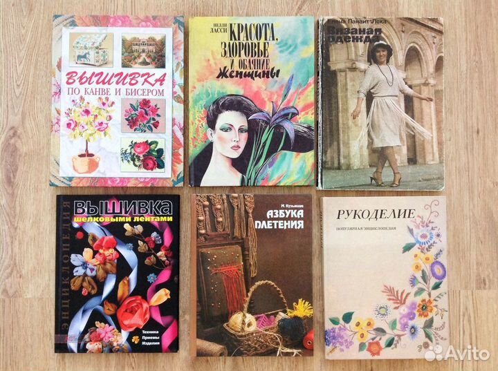 Книги хобби и досуг СССР и современные