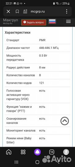 Рации Motorola комплект