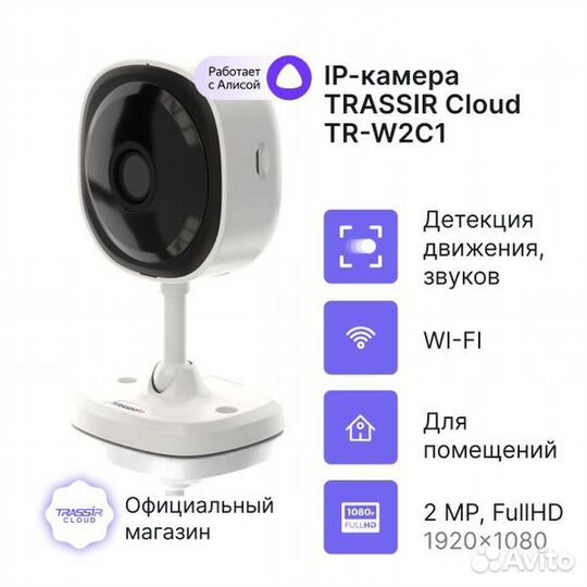Ip камера видеонаблюдения wifi trassir TR-W2C1