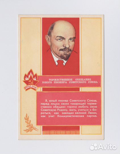 Законы юных пионеров 1960 Соловьев Талашенко дети