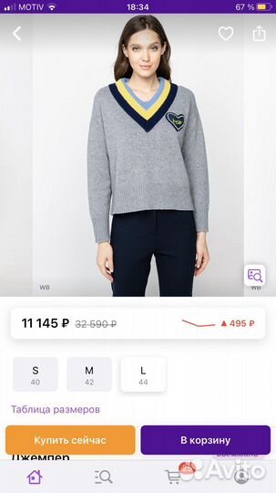 Джемпер be blumarine