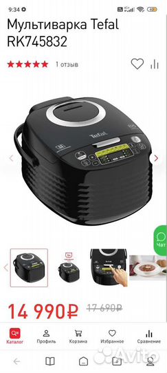 Новая Мультиварка Tefal