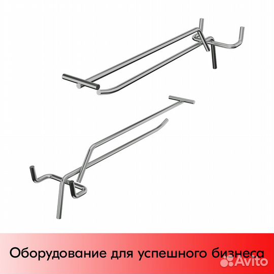 Крючок для перфорации с Ц/Д 250мм, хром