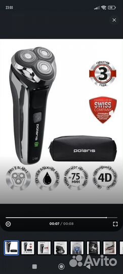 Электрическая бритва Polaris с триммером