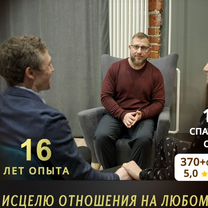Семейный психолог / Психолог, Тула