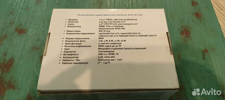 Авторегистратор