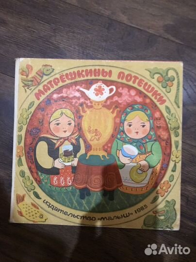 Детские книги СССР