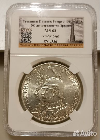 5 марок 1901 года. 200 лет Пруссии. Серебро. MS 63