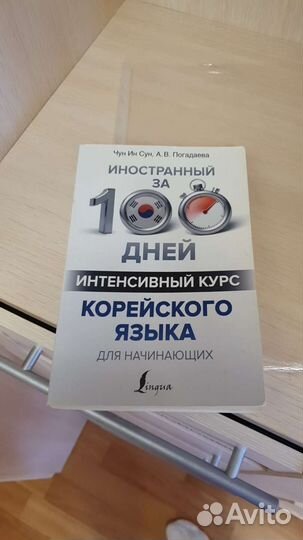 Учебники и книги на корейском языке