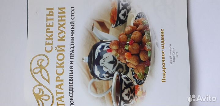 Подарочная книга