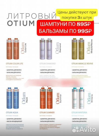 Estel шампуни И бальзамы литровые