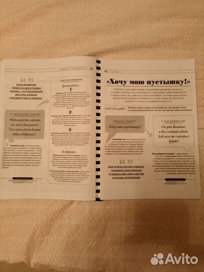 О чем думает ребенок Танит Кэри