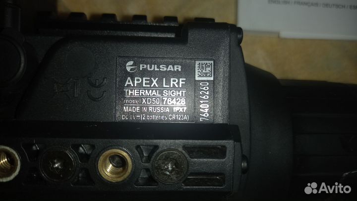 Тепловизорный прицел pulsar