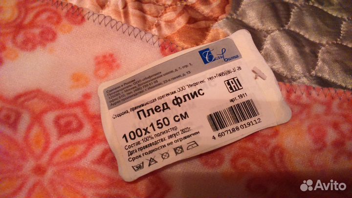 Плед детский новый