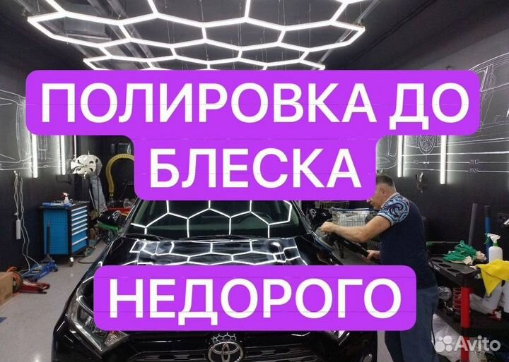 Отполирую авто