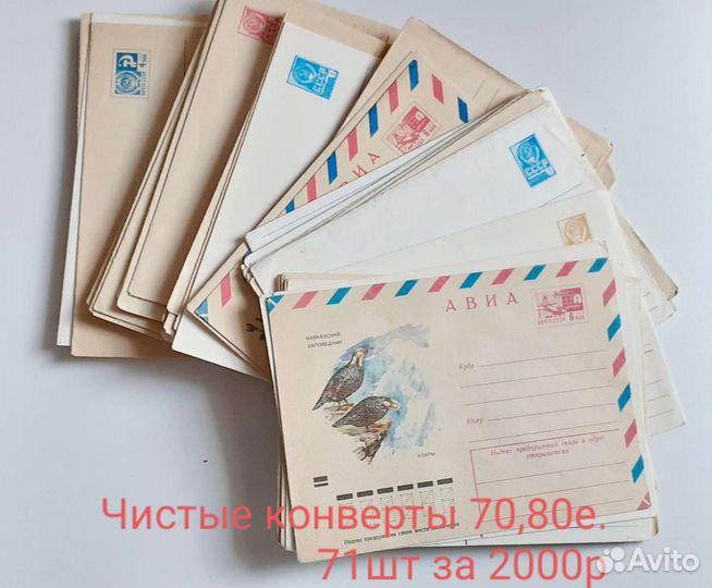 Конверты почтовые чистые оптом