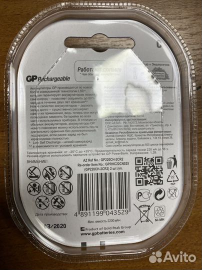 Аккумуляторы GP 220CH-CR2 2200mAh C (LR14) 2шт