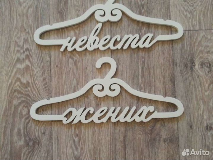 Вешалки плечики