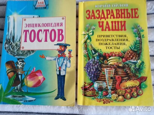 Сценарии праздников, поздравления и тосты