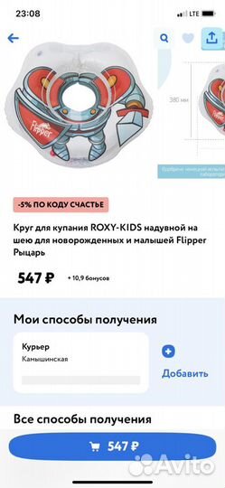 Круг для купания