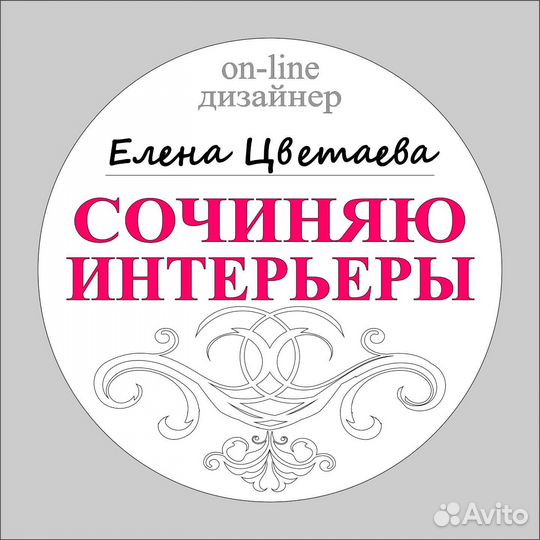 Дизайн интерьера