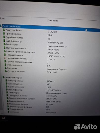 Lenovo Thinkpad t480
