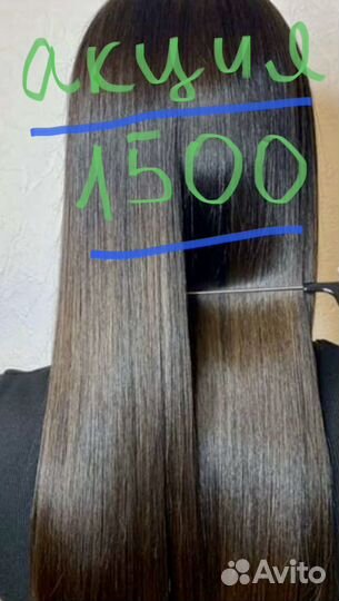 Кератиновое выпрямление волос