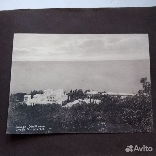 Старинные фототипии открытки. 1910 год. Крым