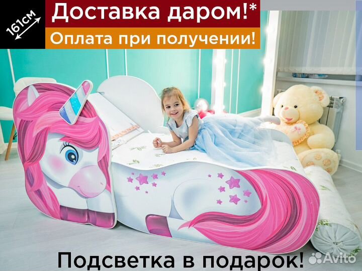 Детская кровать Единорог трансформер для девочки