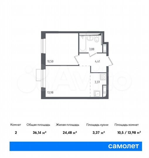 2-к. квартира, 36,1 м², 8/12 эт.