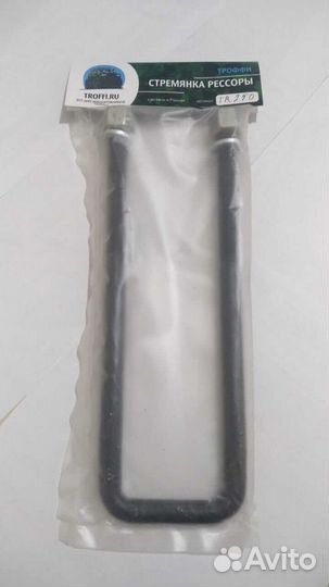 Стремянка 250 мм Hilux / Tundra / Mitsubishi L200